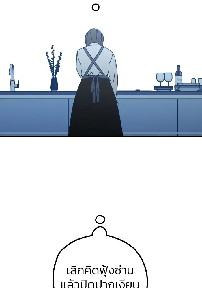 รักนี้ไม่มีรีไซเคิล ตอนที่ 83 รูปที่ 19