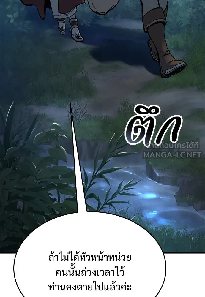 อัศวินวันเดียว ตอนที่ 8 รูปที่ 153