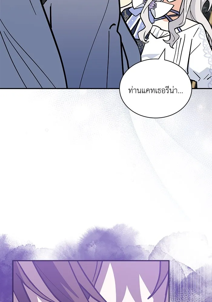 แมวน้อยในรังหมาป่า ตอนที่ 62 รูปที่ 86
