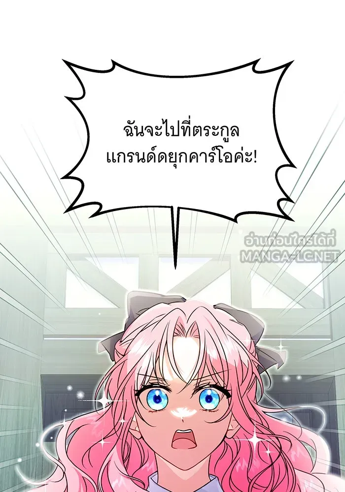 เปลี่ยนบทร้ายให้เป็นบทรัก ตอนที่ 3 รูปที่ 51