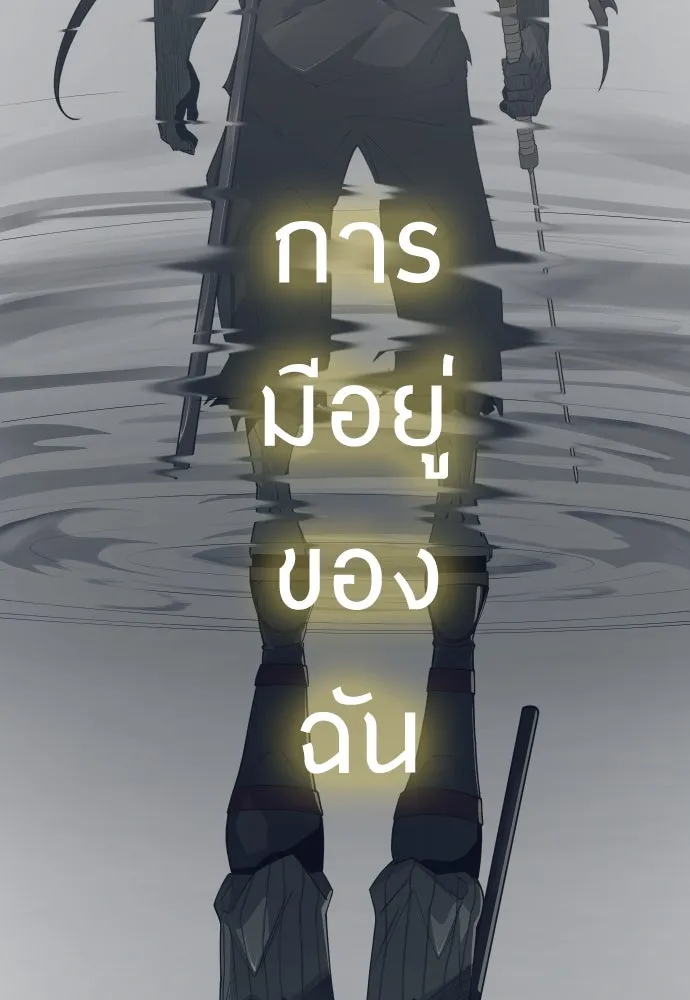 ยุคแห่งยอดมนุษย์ ตอนที่ 57 รูปที่ 118