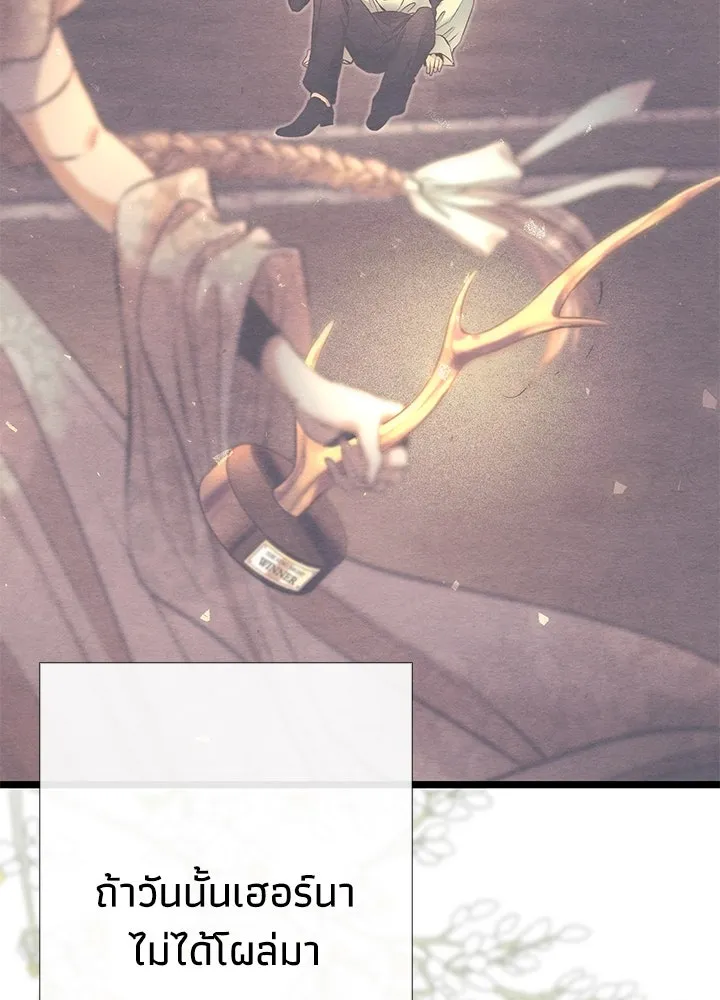 องค์ชายผู้อื้อฉาว ตอนที่ 31 รูปที่ 145