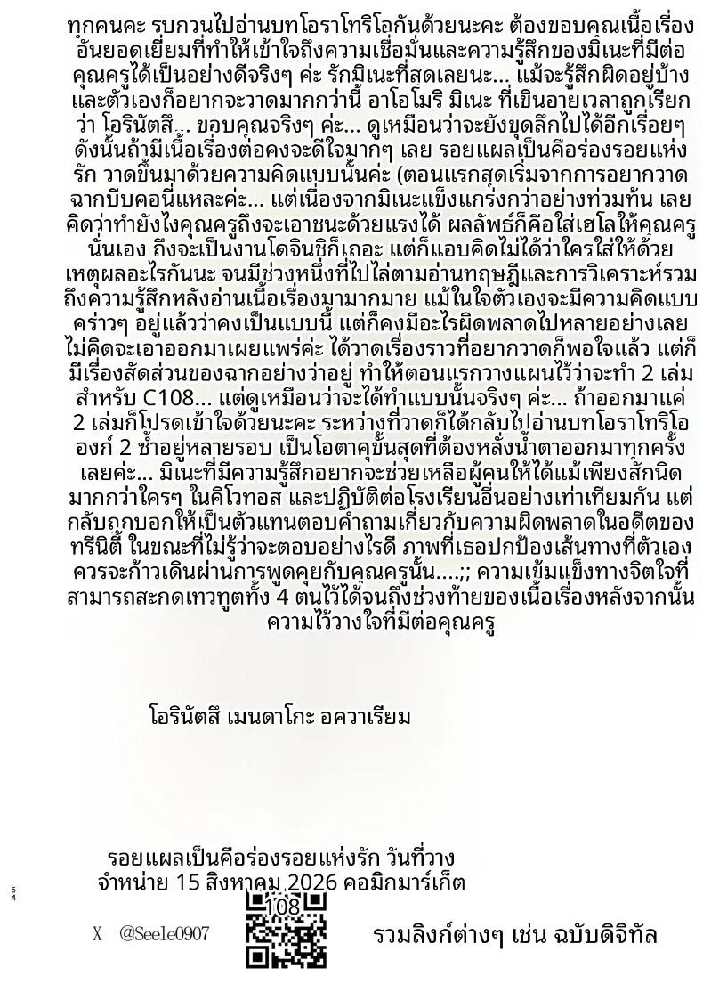 Doujin-Lc- อ่าน โดจิน มังฮวา เกาหลี ญี่ปุ่น จีน แปลไทย รอยแผลเป็นคือร่องรอยแห่งความรัก (Oruka) (Blue Archive) ตอนที่ 1 2 3 4 5 6 7 8 9 10 11 12 13 14 ฟรี ไม่มีโฆษณา อ่าน โดจิน Manhwa เกาหลี ญี่ปุ่น จีน เรามีครบ คัดมาให้เน้นๆ โดจิน 18+ รับประกันความฟินโดย  Doujin Lc