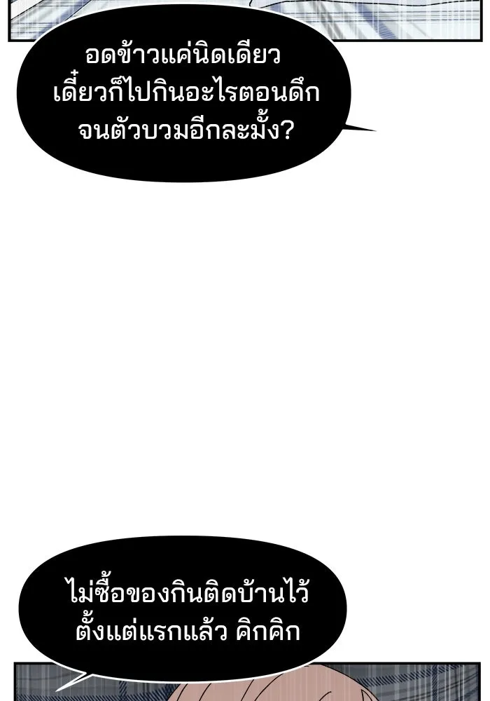ห้องเรียนสาวแสบ ตอนที่ 46 รูปที่ 76