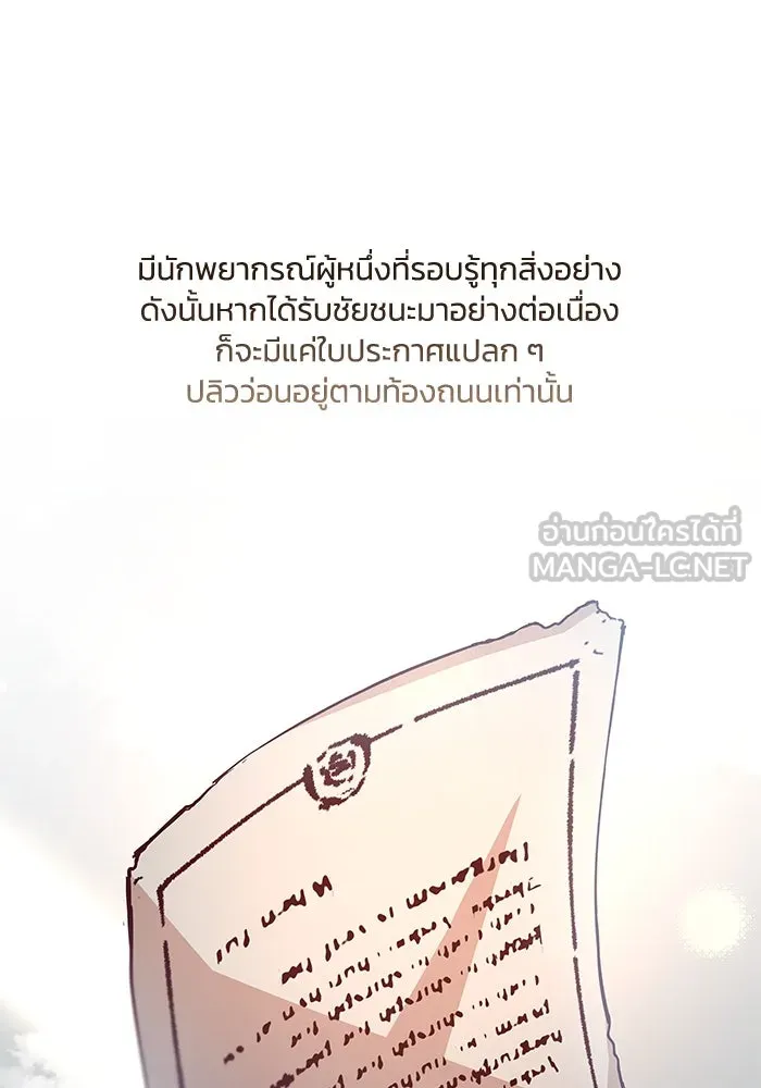 ฟิลเลียโรเซ่กับคำทำนายแห่งมงกุฎหนาม ตอนที่ 143 รูปที่ 36