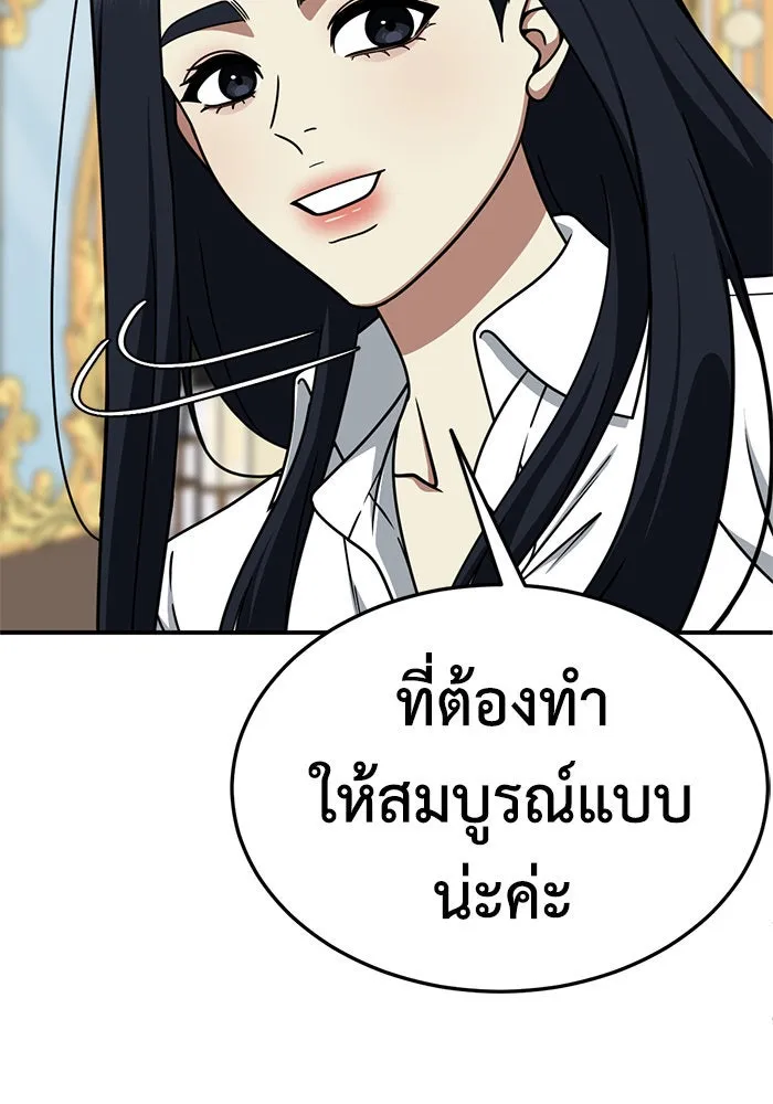 ช่วยเปลี่ยนฉันที ตอนที่ 199. ซีซัน 2 ลาอิมฮยัง 1 รูปที่ 44