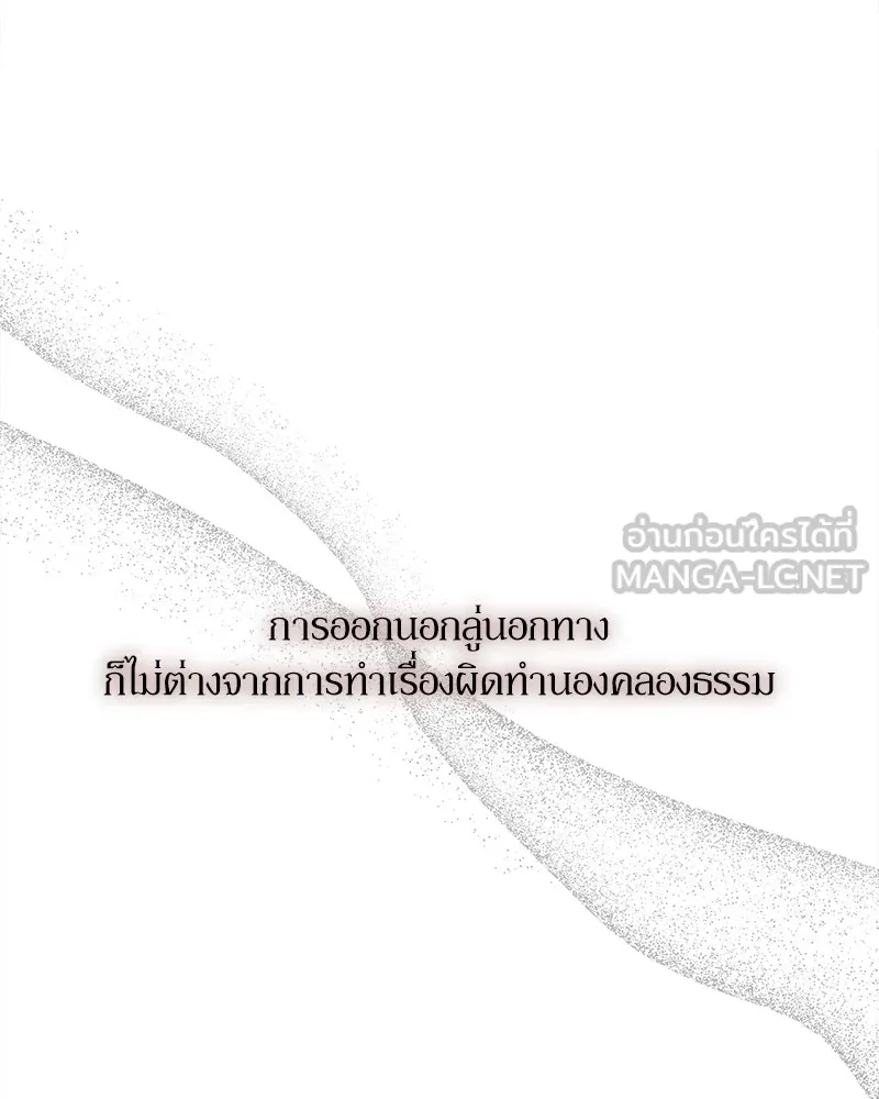 บุปผารุ่มราคะ ตอนที่ 16 รูปที่ 99