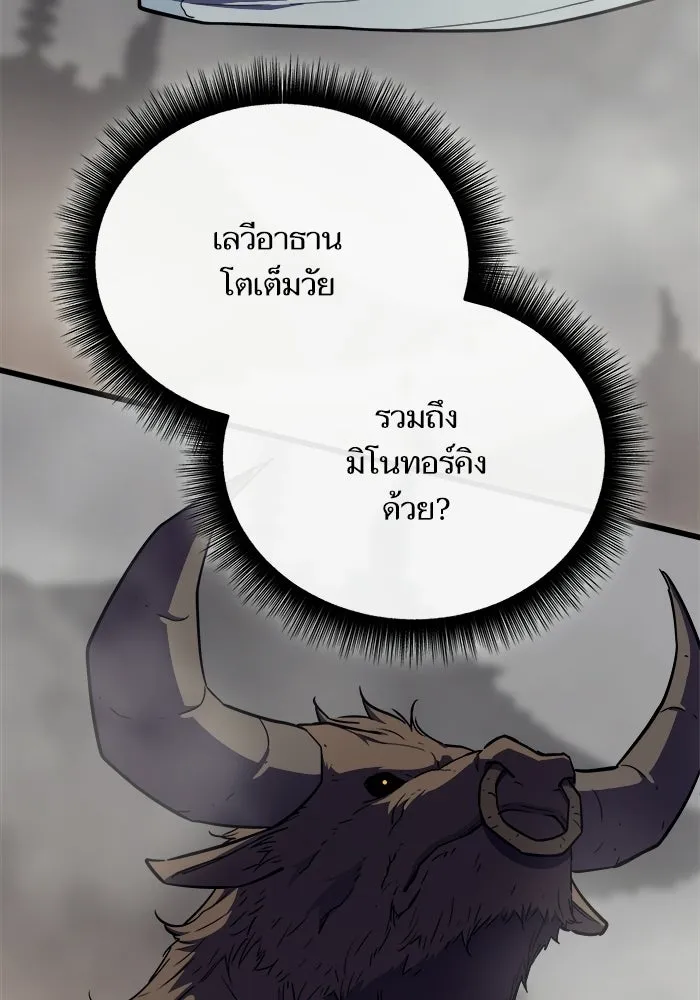 เริ่มเกมพร้อม 13 คุณสมบัติลับ ตอนที่ 26 รูปที่ 73