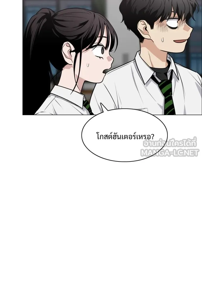 JAKDU ตอนที่ 20 รูปที่ 48