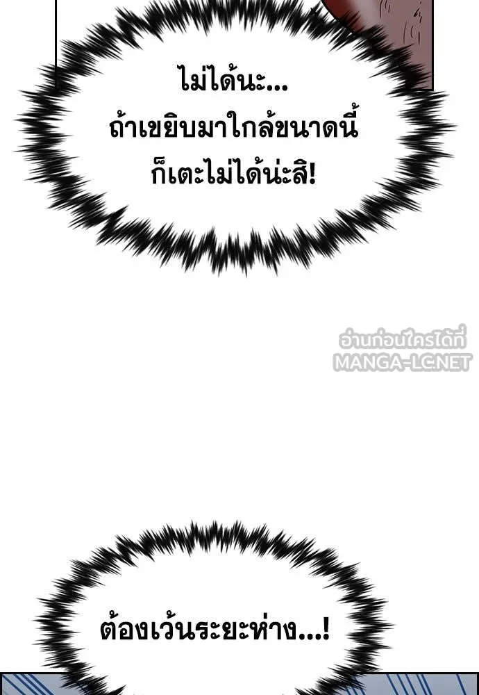 การศึกษาที่แท้จริง ตอนที่ 209 รูปที่ 59