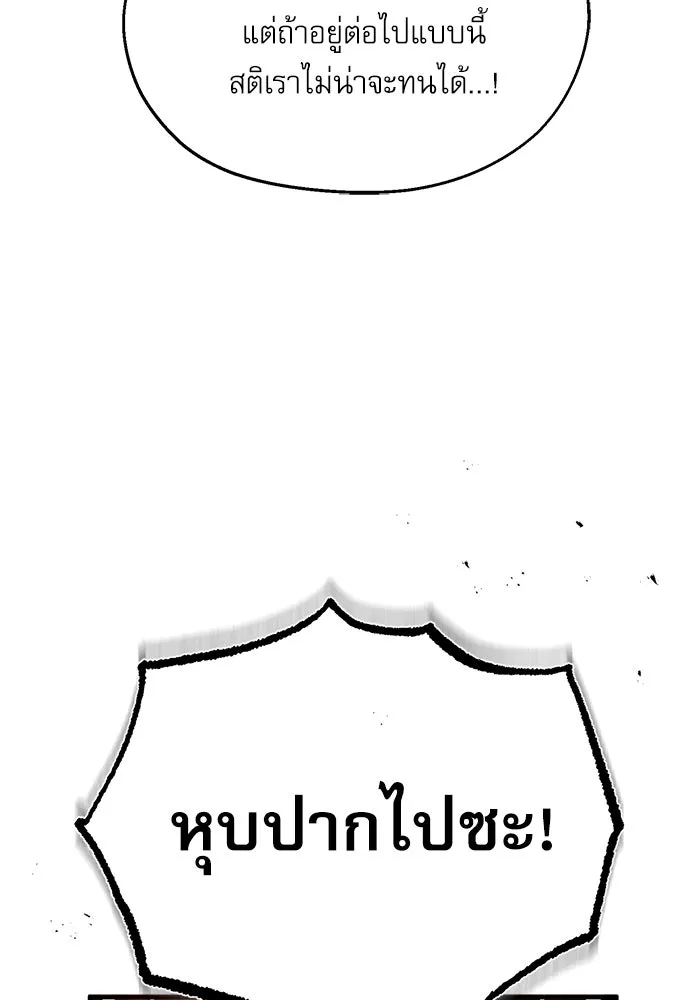 ศาสตราจารย์จำเป็นแห่งอะคาเดมี ตอนที่ 32 รูปที่ 70