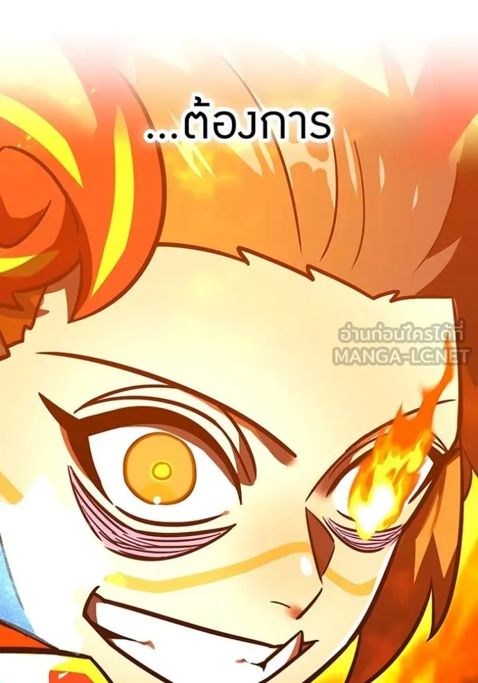 เพลเยอร์เลือดเทวะ ตอนที่ 101 รูปที่ 202