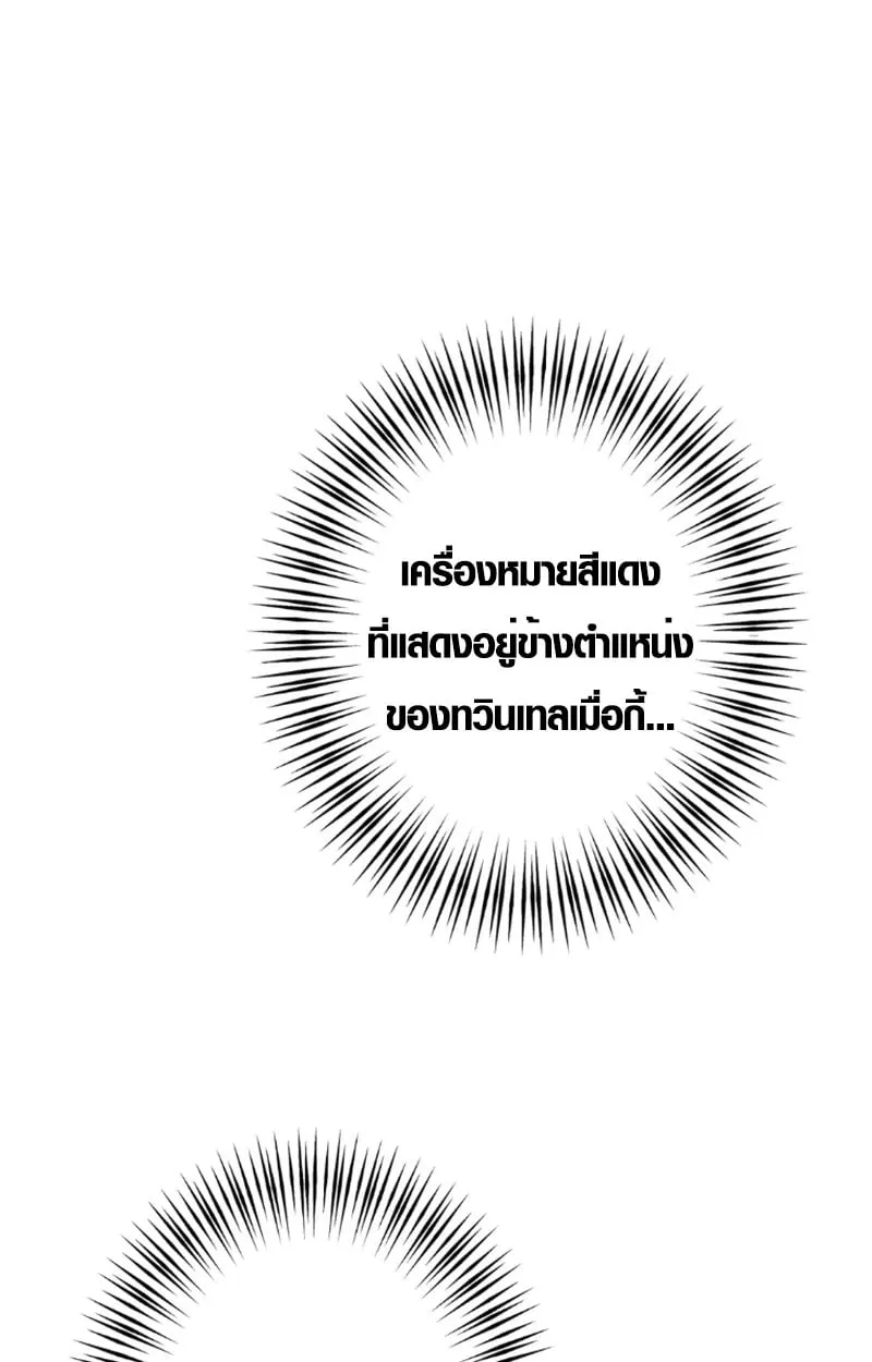 The Mighty Teacher Is a Roleplayer จากอาจารย_ปลอมๆกลายเป_นผ_แข_งแกร_งท_ส_ดซะง_น ตอนที่ ตอนที่ 13 รูปที่ 76