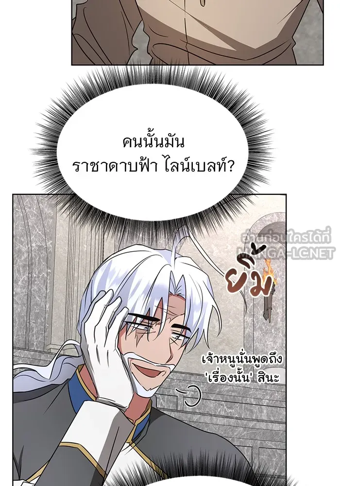 อะคาเดมีนี้เห็นทีจะเจ๊ง ตอนที่ 21 รูปที่ 12