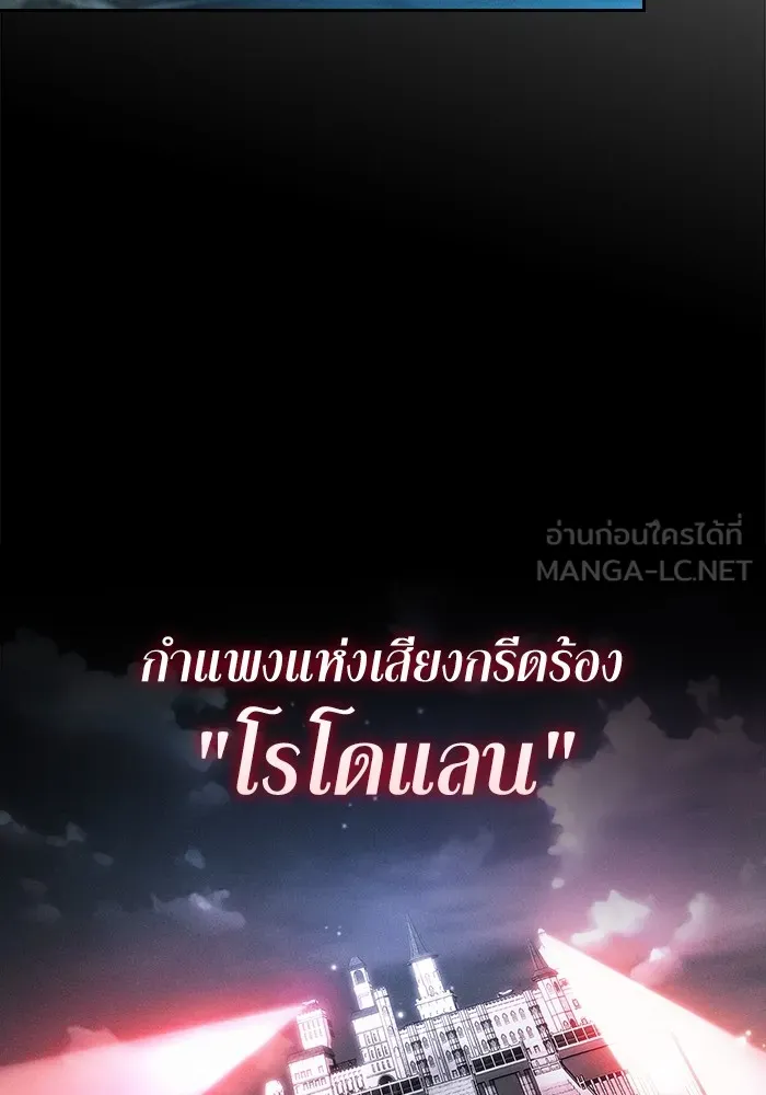 นักดาบอัจฉริยะจากอะคาเดมี ตอนที่ 28 รูปที่ 135