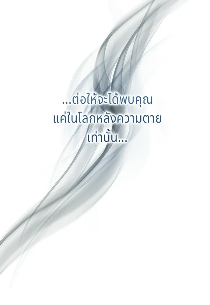 เวทฟื้นฟูได้ผลดีเกินไปแล้ว ตอนที่ 31 รูปที่ 82