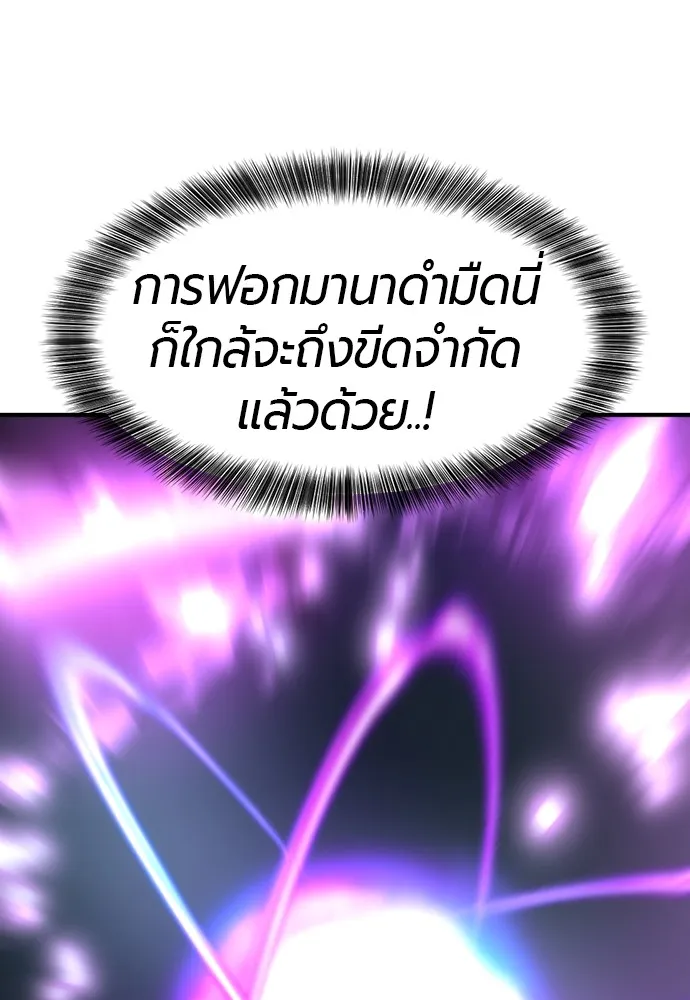 ยอดสถาปนิกผู้พิทักษ์อาณาจักร ตอนที่ 89 รูปที่ 58