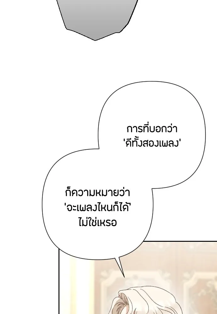 แด่ใจที่ไร้รัก ตอนที่ 29 รูปที่ 50