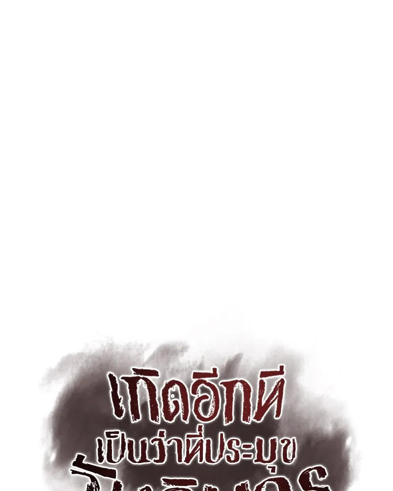 เกิดอีกทีเป็นว่าที่ประมุขลัทธิมาร ตอนที่ 63 รูปที่ 91