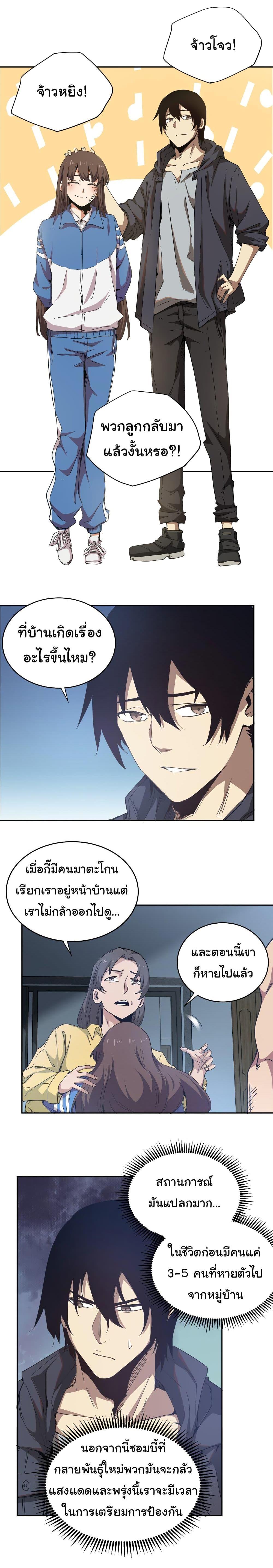 Manga-lc-com อ่านมังงะ อ่านการ์ตูน ออนไลน์ ฟรี I Was Reborn Before The Zombie Apocalypse ตอนที่ 1 2 3 4 5 6 7 8 9 10 11 12 13 14 ฟรี ไม่มีโฆษณา Manga-lc - อ่าน มังงะ อ่าน การ์ตูน ออนไลน์ อ่านมังงะ ฟรี
