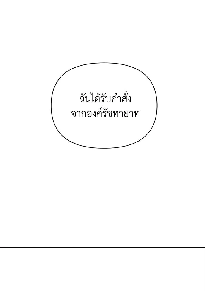 แอชสตาร์ต ตอนที่ 17 รูปที่ 59