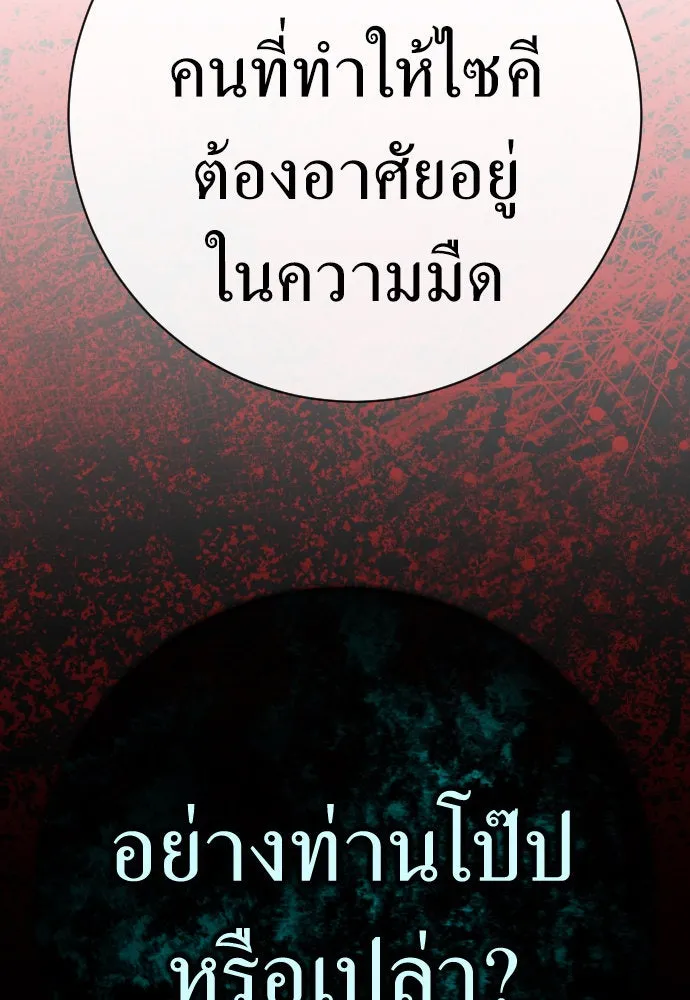 ชิงชีวิตพลิกลิขิตชะตา ตอนที่ 211. ออกไปนอกกรงนกกันเถอะ(2) รูปที่ 140