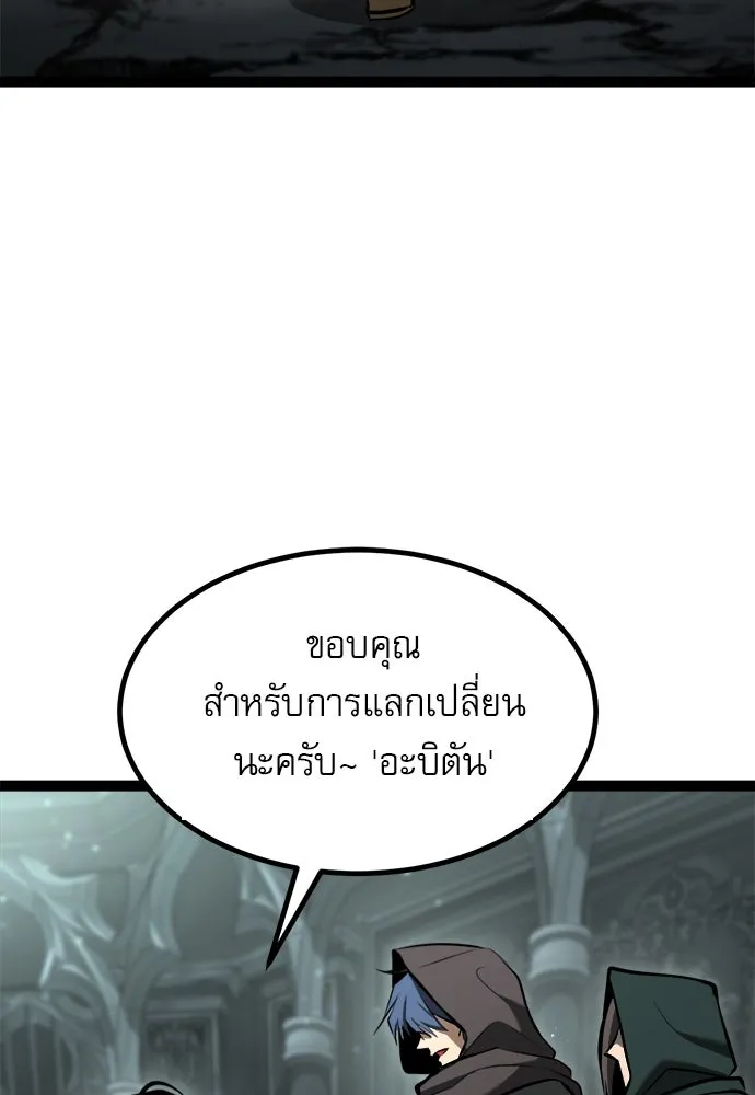 ก็อบลินเลเวล 999 ตอนที่ 6 รูปที่ 68