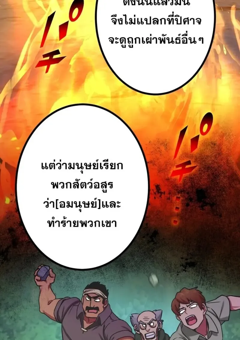 The Strongest Assassin Gets Transferred To Another World With His Whole Class ตอนที่ ตอนที่ 56 รูปที่ 92