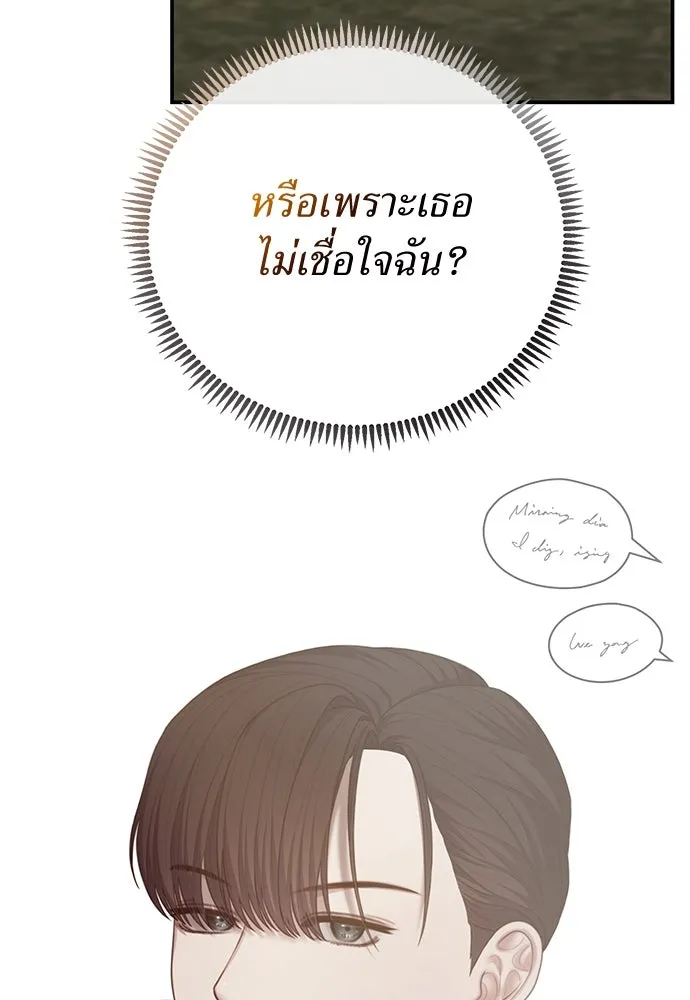 สาวใช้อย่างฉัน ขอเลือกหันหลังให้นาย ตอนที่ 20 รูปที่ 82