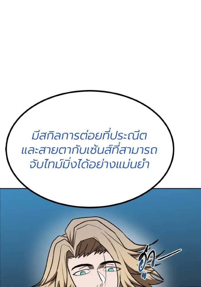 ราชาแห่งอ็อกทากอน ตอนที่ 119 รูปที่ 56