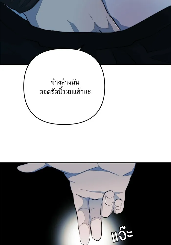 เปย์นี้เพื่อนาย My Sugar Baby ตอนที่ 90 เดือนสาม  ไปตายคนเดียวเถอะ รูปที่ 38