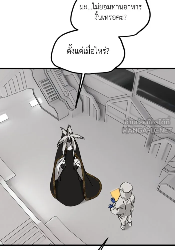 มัมหมีจ๋าหนูมาแบ๊ว ตอนที่ 22 รูปที่ 75