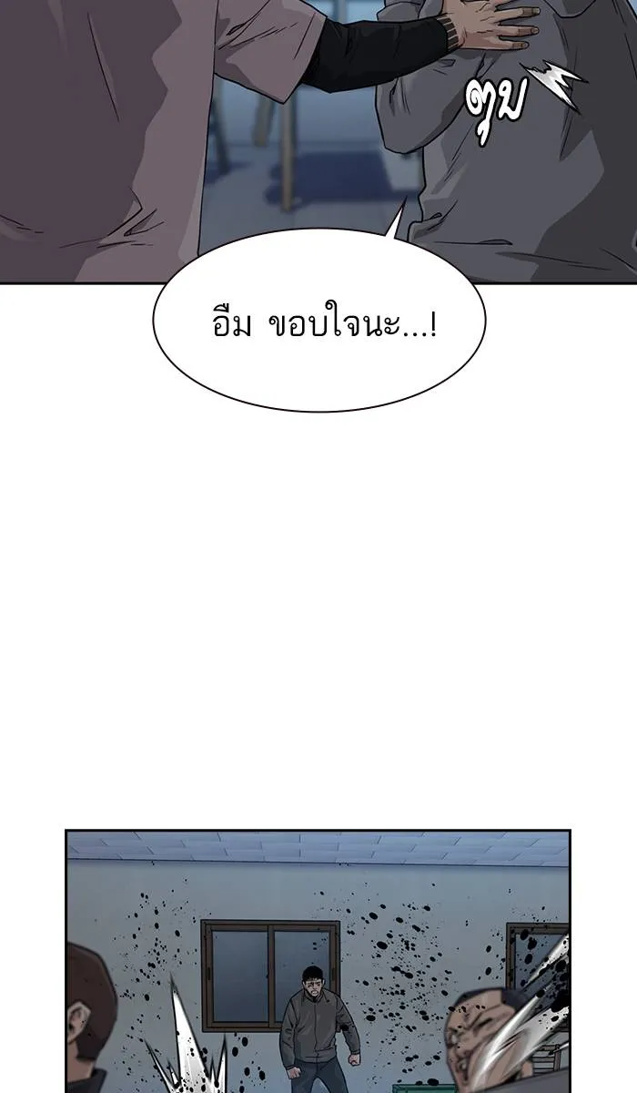 To not die ตอนที่ 42 รูปที่ 26