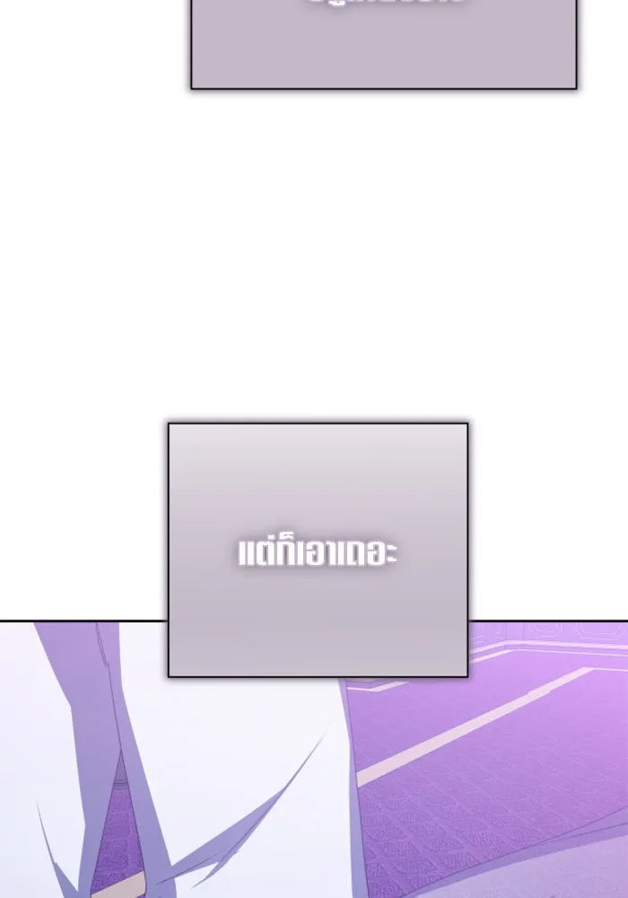 ชิงชีวิตพลิกลิขิตชะตา ตอนที่ 137. ระยะเติบโต รูปที่ 131