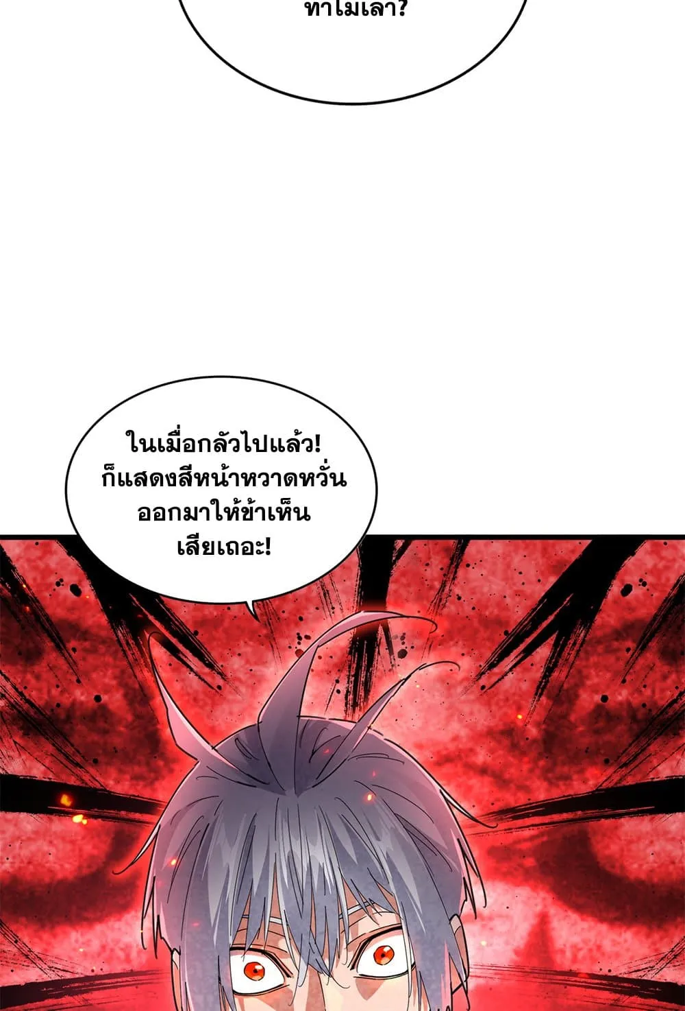 Magic Emperor ราชาจอมเวทย_ ตอนที่ ตอนที่ 682 รูปที่ 42