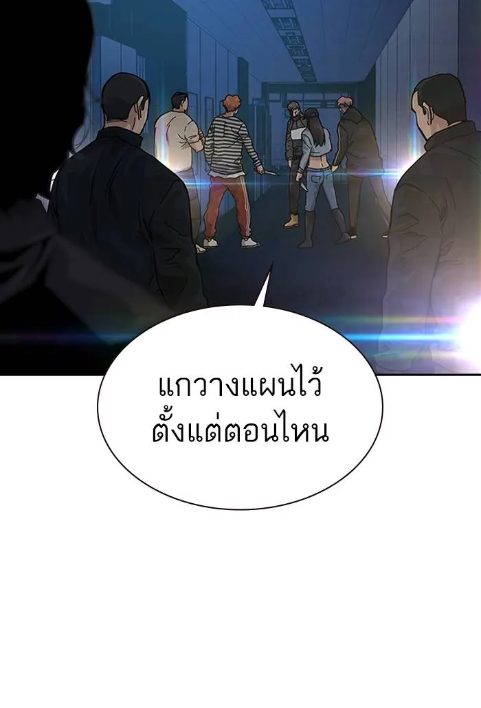 To not die ตอนที่ 62 รูปที่ 41