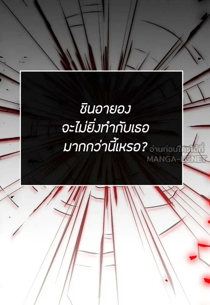 วิธีหนีตายจากนิยายโรคจิต ตอนที่ 61 รูปที่ 48