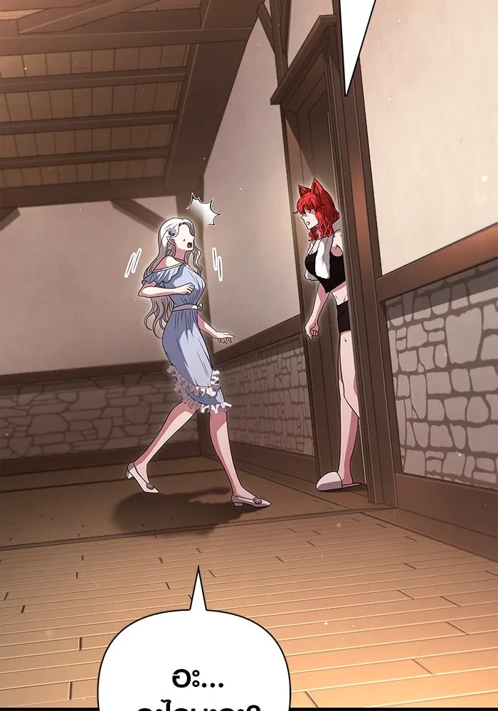 เอาชีวิตรอดในเกมฉบับคนเถื่อน ตอนที่ 80 เมฆครึ้มที่แท้จริง รูปที่ 145