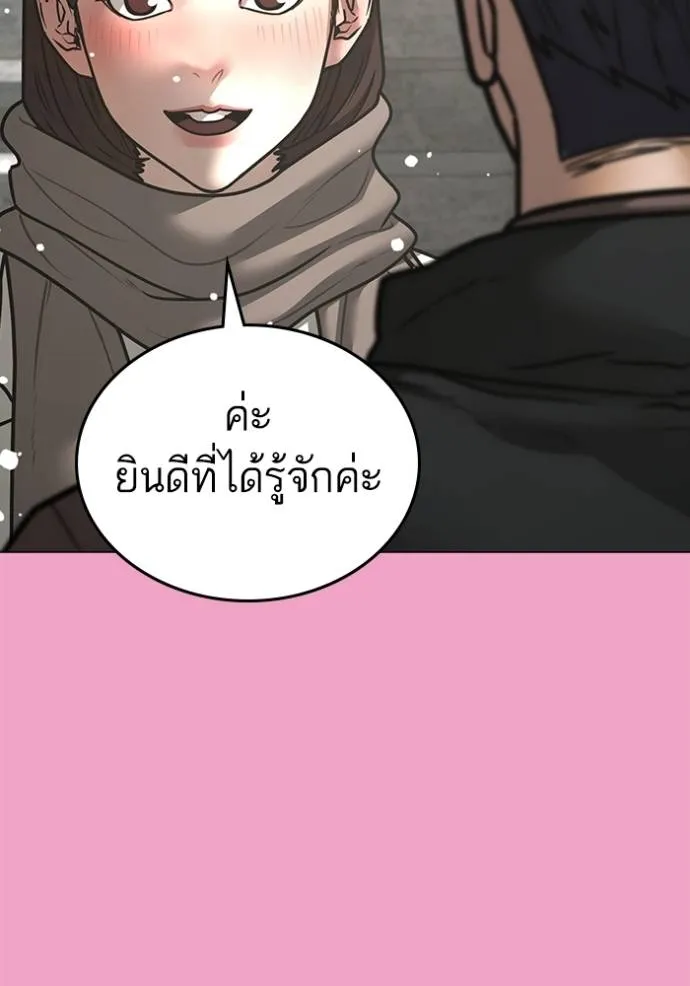 reality ตอนที่ 145 รูปที่ 101