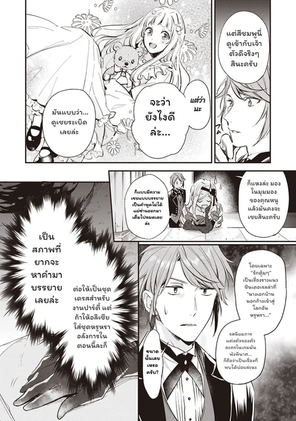 Manga-lc-com อ่านมังงะ อ่านการ์ตูน ออนไลน์ ฟรี Albert-ke no Reijou wa Botsuraku wo Goshomou desu ตอนที่ 1 2 3 4 5 6 7 8 9 10 11 12 13 14 ฟรี ไม่มีโฆษณา Manga-lc - อ่าน มังงะ อ่าน การ์ตูน ออนไลน์ อ่านมังงะ ฟรี