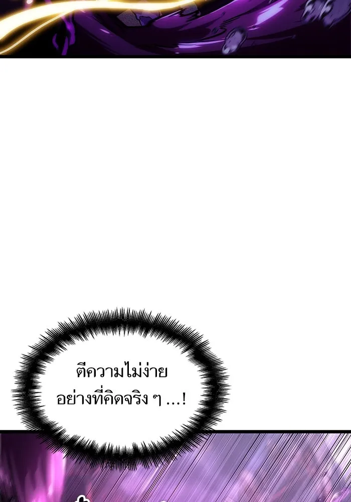 หลังวันสิ้นโลก ตอนที่ 108 รูปที่ 14