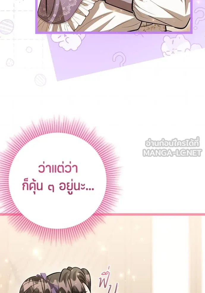 ป๊ะป๋าขา หนูลาแล้ว ตอนที่ 44 รูปที่ 10