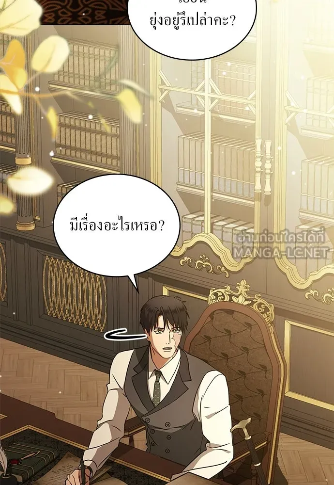 กู้ชีวิตลิขิตท่านเอิร์ล ตอนที่ 87 รูปที่ 9