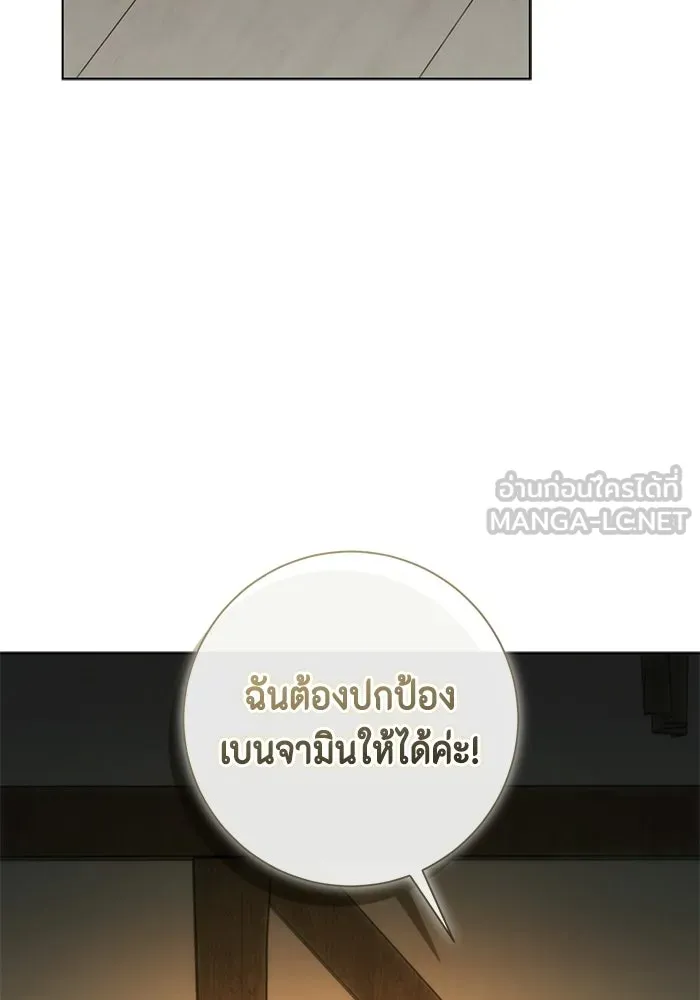 ขอวิธีส่งสามีลงนรก ตอนที่ 44 รูปที่ 33