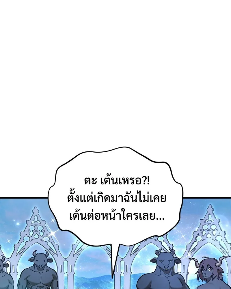 ปลูกผักพิชิตหอคอย ตอนที่ 112 รูปที่ 112