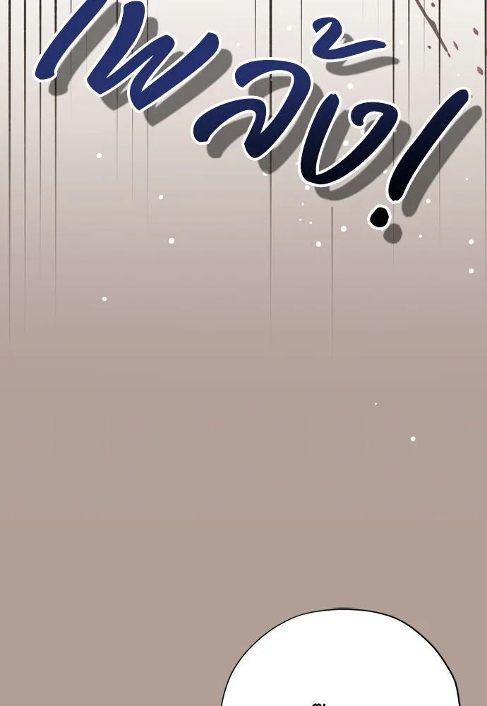 คมเขี้ยวชำระแค้น ตอนที่ 20 รูปที่ 89