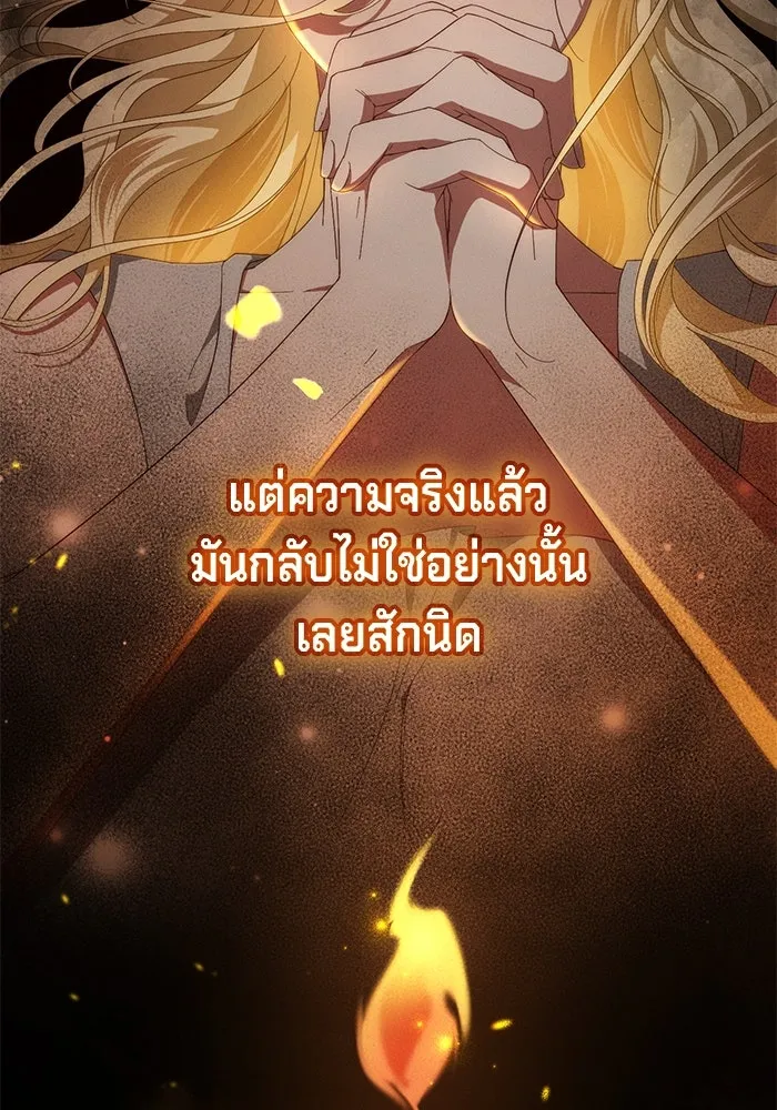 เบื้องหลังรอยยิ้มของเจ้าหญิง ตอนที่ 56 รูปที่ 28