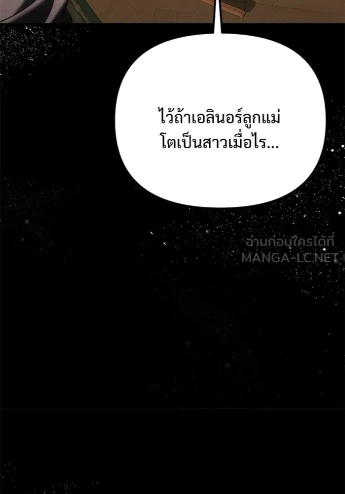 อัศวินดำล่าท้าเวลา ตอนที่ 131 รูปที่ 84
