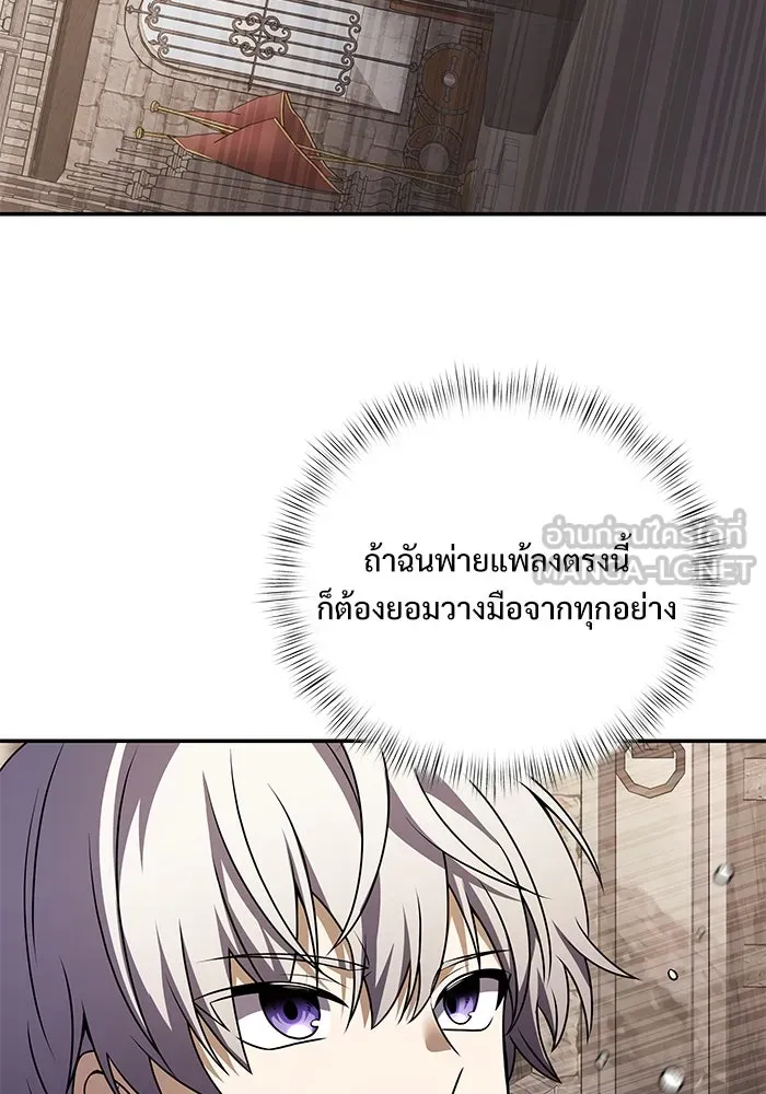 อัศวินดำล่าท้าเวลา ตอนที่ 6 รูปที่ 81