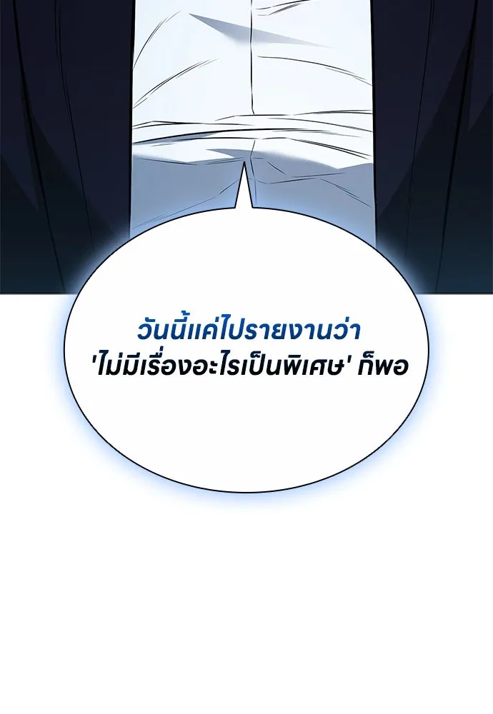 อัยการสายโหด ตอนที่ 9 รูปที่ 17